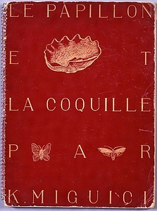 筆彩素描集『蝶と貝殻』