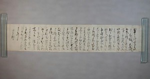 片倉小十郎書状