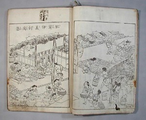 日本山海名産図会