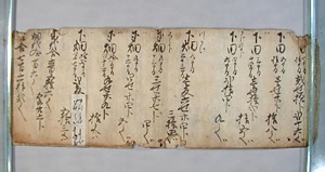 桃生之内橋浦村御蔵入新帳（今野家文書）