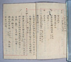 藤原姓片倉氏系図