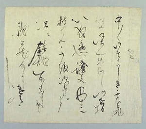 伊達政宗書状（中嶋家文書）