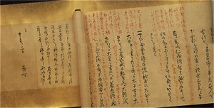 荻生徂徠答問書