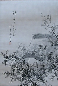 南画　猗廬索句図