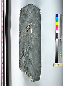 板碑（祇園城跡小山市民病院地点出土品）報告書No.4