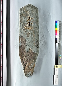 板碑（祇園城跡小山市民病院地点出土品）報告書No.37