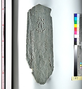 板碑（祇園城跡小山市民病院地点出土品）報告書No.42