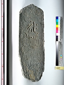 板碑（祇園城跡小山市民病院地点出土品）報告書No.69