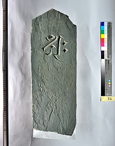 板碑（祇園城跡小山市民病院地点出土品）報告書No.98