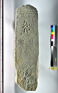 板碑（祇園城跡小山市民病院地点出土品）報告書No.119