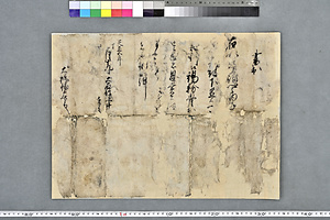 北条氏照印判状