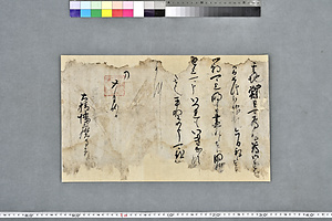 北条氏照印判状