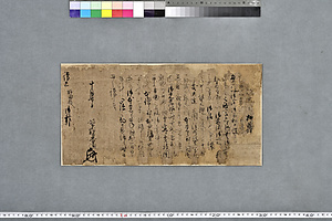 前下野守善通書状