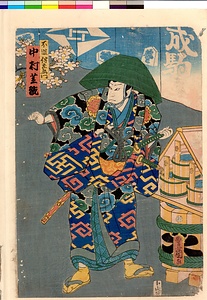 役者絵（上林かつらき・澤村田之助、名古屋山三・河原崎権十郎、不破伴左衛門・中村玄翫）