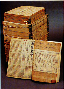 函館新聞綴込一括