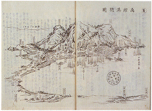 蝦夷日誌　松浦武四郎著