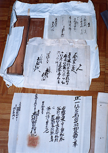 ヲタハマ稲荷文書