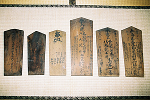 木直稲荷神社　第1号～第6号棟札