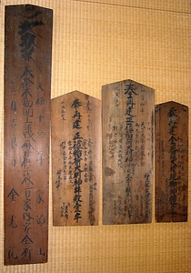 川汲稲荷神社　第1号～第4号棟札