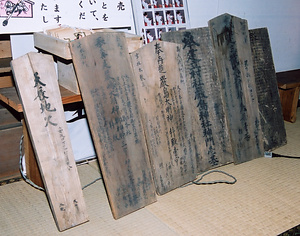 巌島神社　第1号～第6号棟札