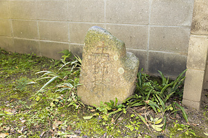 屯倉神社 土師墳碑