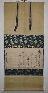 吉田兼好筆　消息