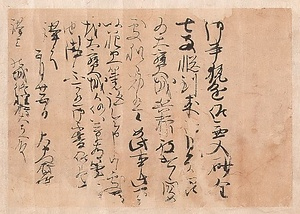 右衛門権少将書状