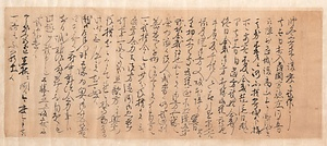 北畠親房御教書