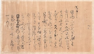 某書状追而書