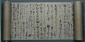 阿部正能自筆書状集巻