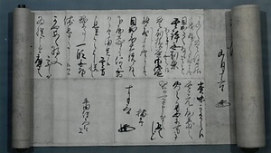 阿部正能自筆書状集巻