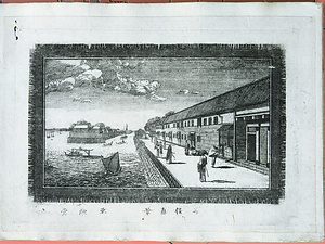 三俣真景（銅版画東都名所図二十五図）