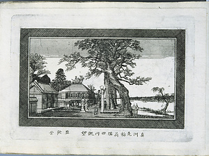 真洲先稲荷隅田川眺望（銅版画東都名所図二十五図）