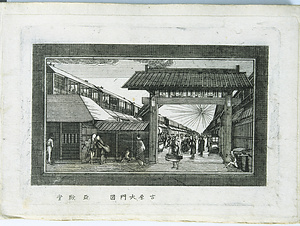 吉原大門図（銅版画東都名所図二十五図）