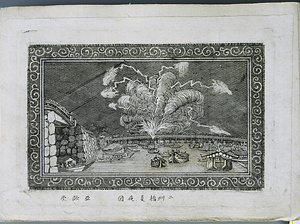 二州橋夏夜図（銅版画東都名所図二十五図）