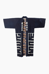 印半纏（柴沼本店）