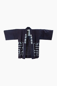 印半纏（大津屋）