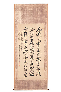 藤森弘庵書　七言絶句