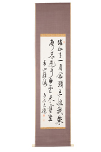 木原老谷書　五言絶句