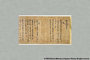 伏見天皇宸翰和漢朗詠集巻下残巻