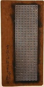 型紙　斜格子に十字文