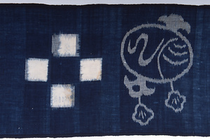 絣布　打出の小槌文