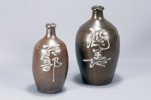 通い徳利　「石部」（左）