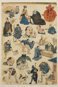 勝手道具はんじ物（上）