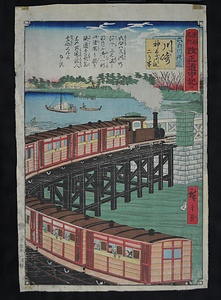 東海名所改正道中記　六郷川鉄道　川崎　神奈川迄二り半