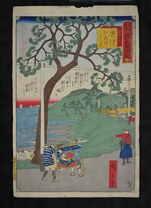 東海名所改正道中記　田子の浦景　興津　江尻迄一里三丁