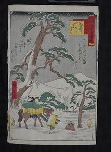 東海名所改正道中記　鞠が原雪沢　石薬師　四日市迄二り廿七町