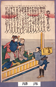 納る時をまつ尽くし　町飛脚