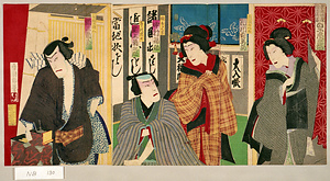 歌舞伎座新きよう言　白子屋之場（文七元結）