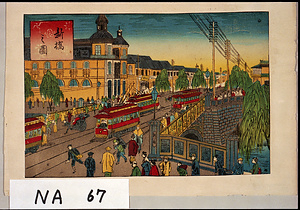 新橋之図